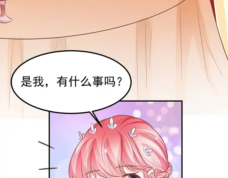 《王爵的私有宝贝》第171话 第15页