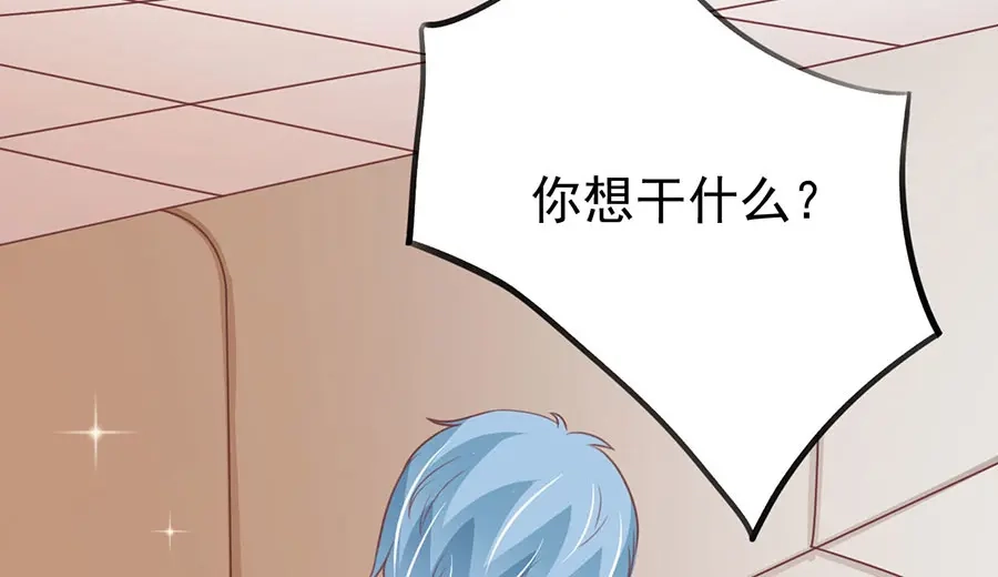 《王爵的私有宝贝》第171话 第49页