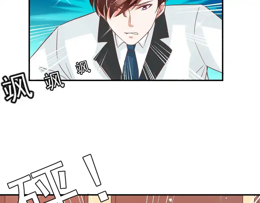 《王爵的私有宝贝》第171话 第68页