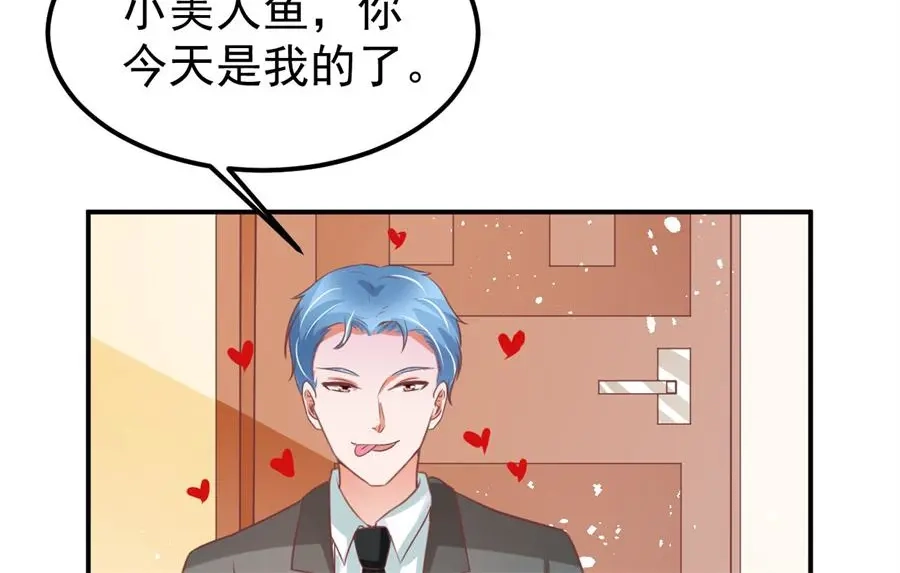 《王爵的私有宝贝》第171话 第45页