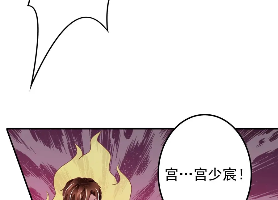 《王爵的私有宝贝》第171话 第71页