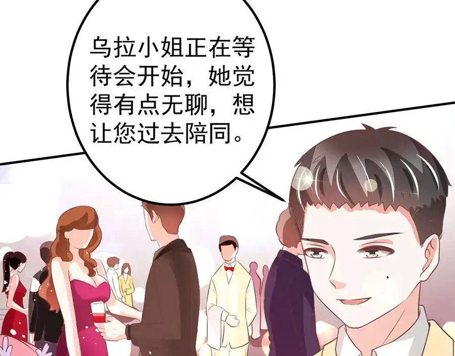 《王爵的私有宝贝》第171话 第17页