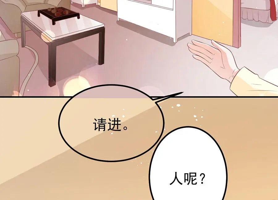 《王爵的私有宝贝》第171话 第22页