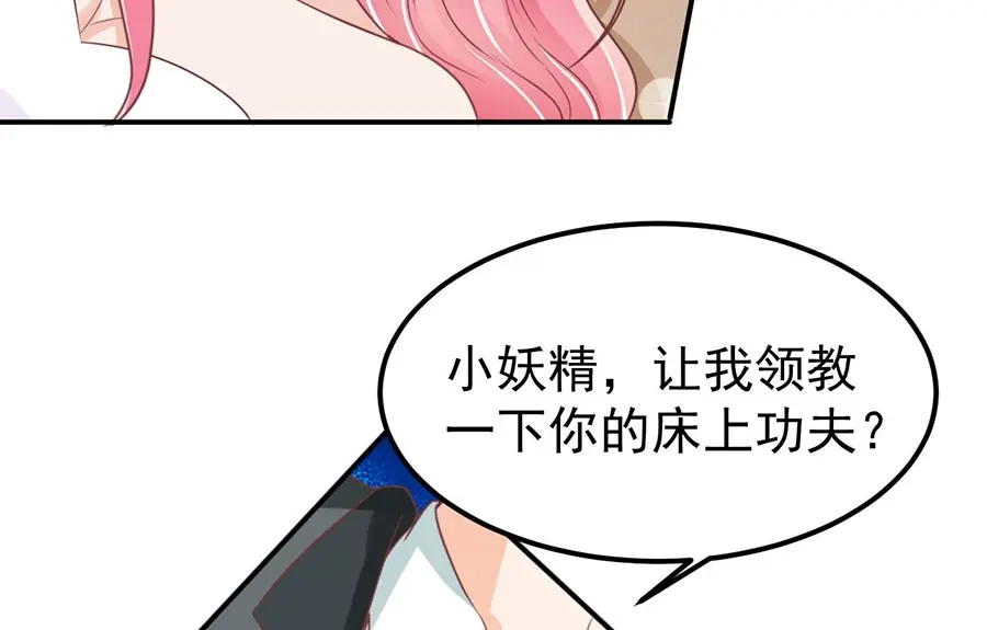 《王爵的私有宝贝》第171话 第55页