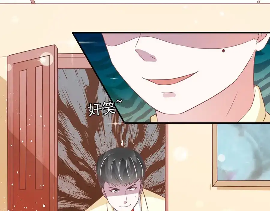 《王爵的私有宝贝》第171话 第31页