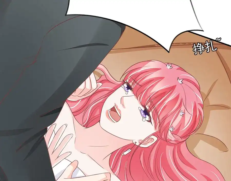 《王爵的私有宝贝》第171话 第58页