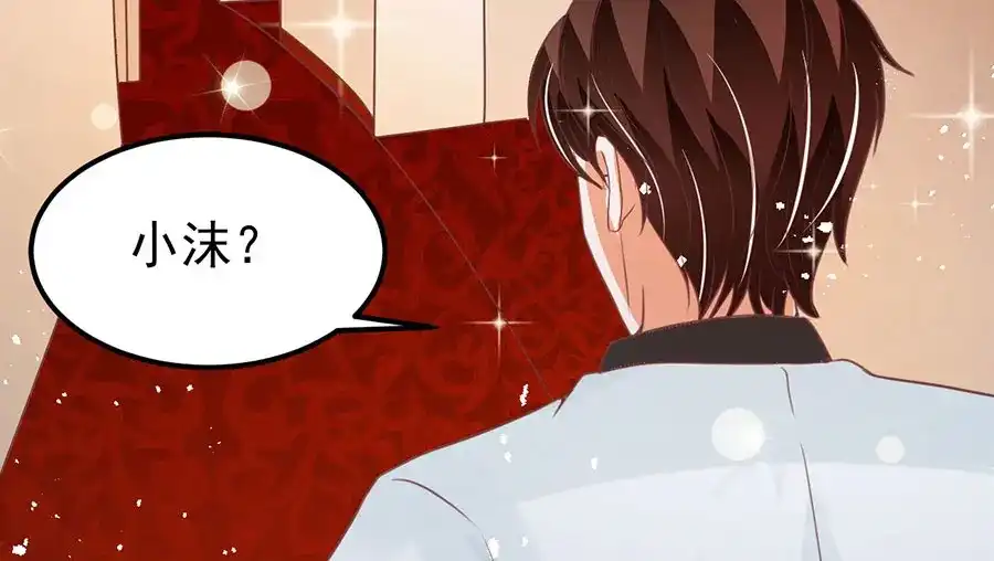 《王爵的私有宝贝》第171话 第65页