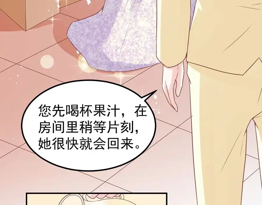 《王爵的私有宝贝》第171话 第25页