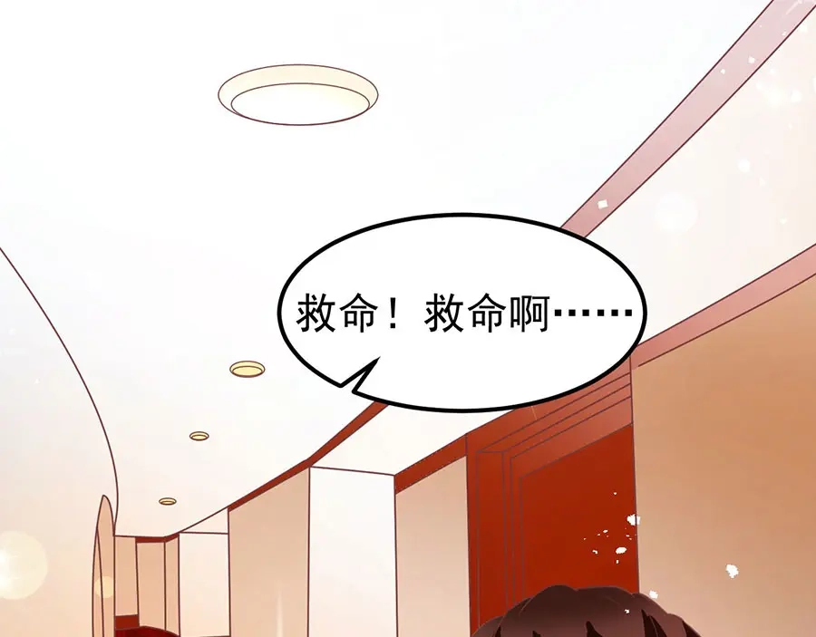《王爵的私有宝贝》第171话 第64页