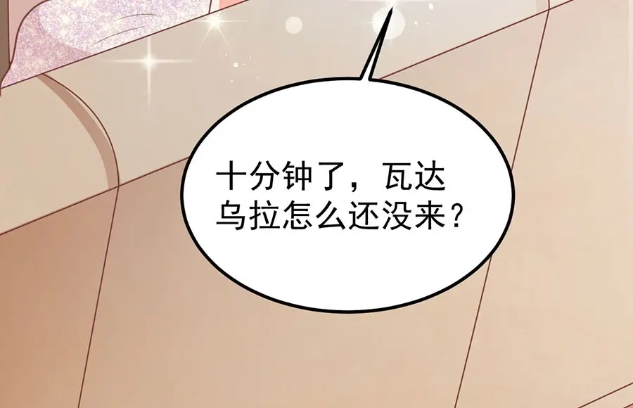 《王爵的私有宝贝》第171话 第37页