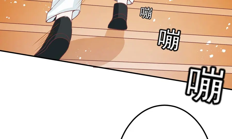 《王爵的私有宝贝》第171话 第61页