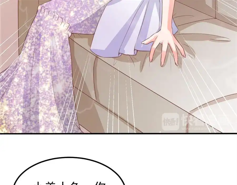 《王爵的私有宝贝》第171话 第44页
