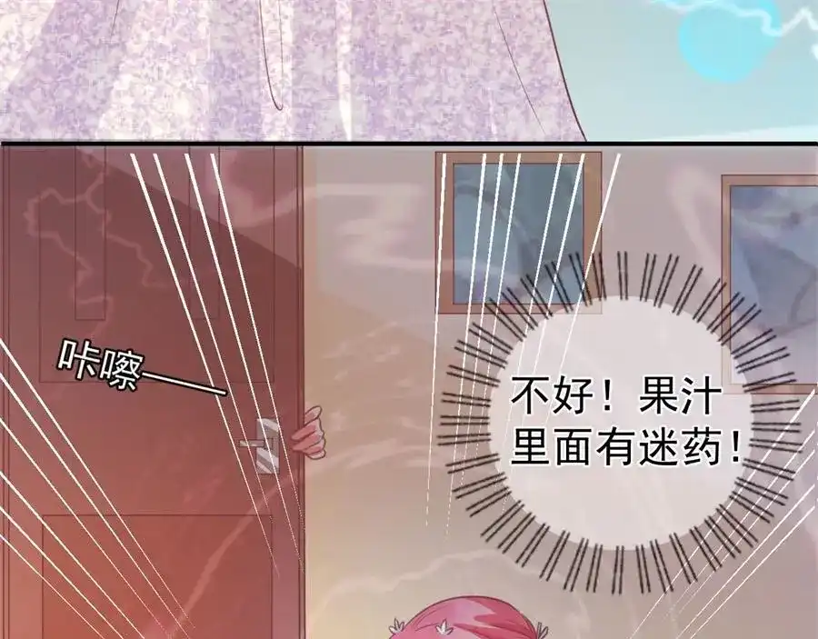 《王爵的私有宝贝》第171话 第42页