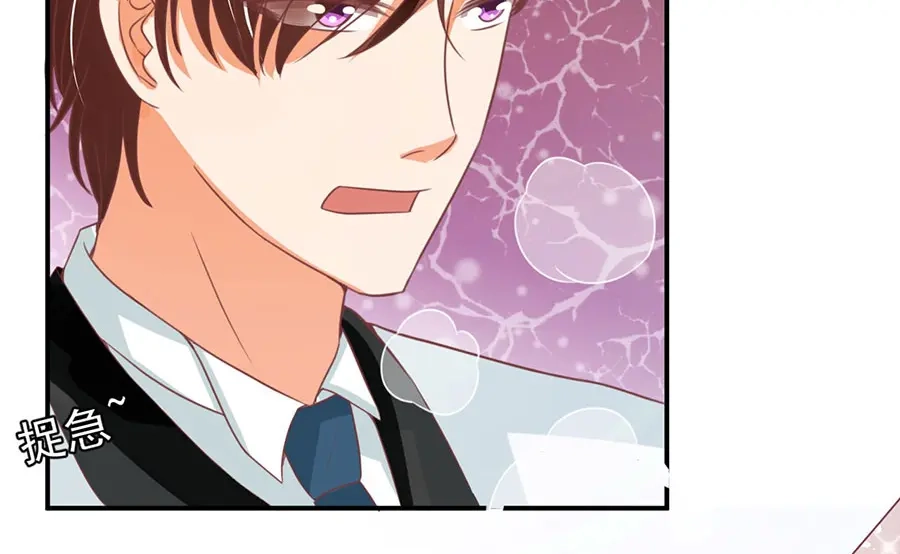 《王爵的私有宝贝》第171话 第63页