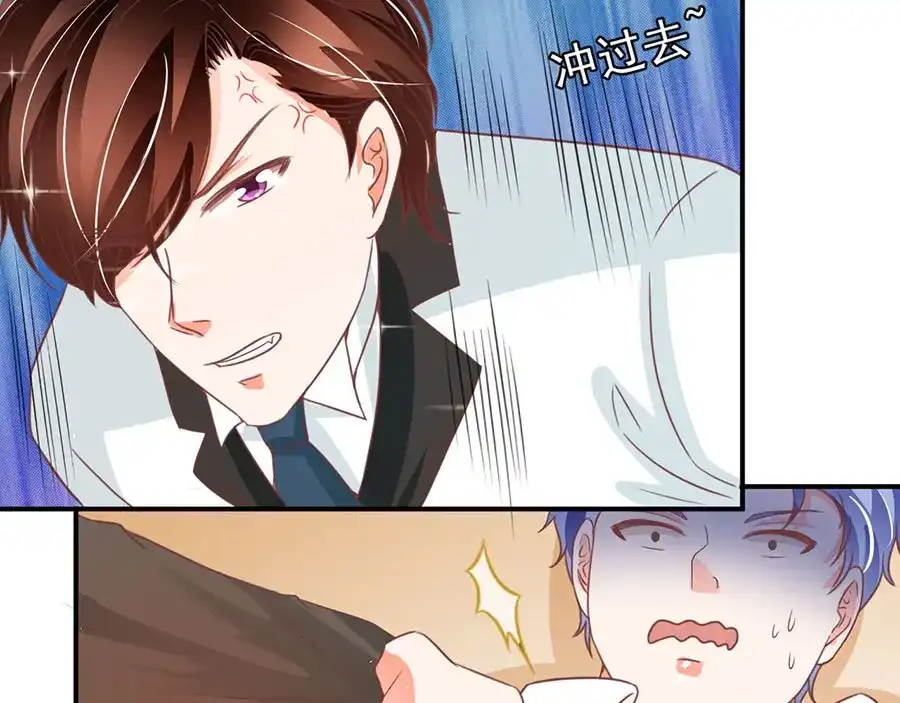 《王爵的私有宝贝》第171话 第74页