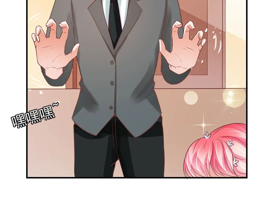 《王爵的私有宝贝》第171话 第46页