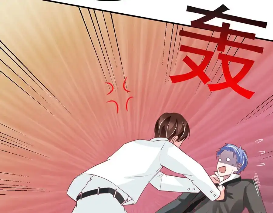 《王爵的私有宝贝》第171话 第76页