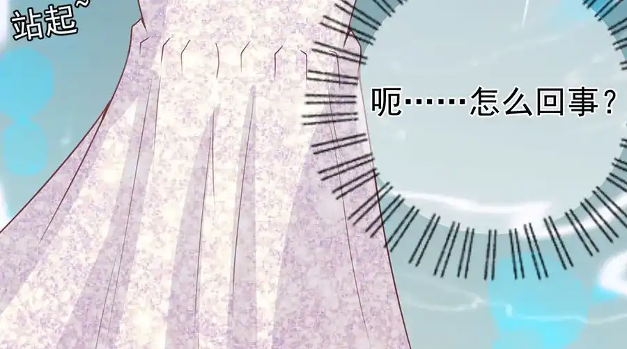 《王爵的私有宝贝》第171话 第41页