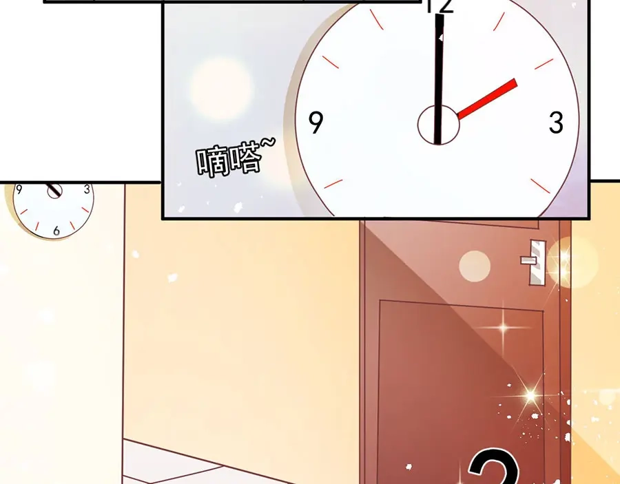 《王爵的私有宝贝》第171话 第34页