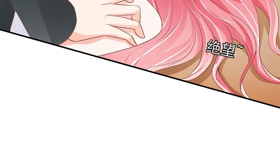 《王爵的私有宝贝》第171话 第59页