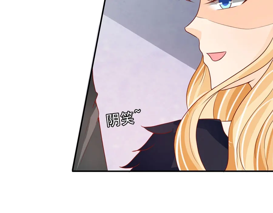 《王爵的私有宝贝》第171话 第5页