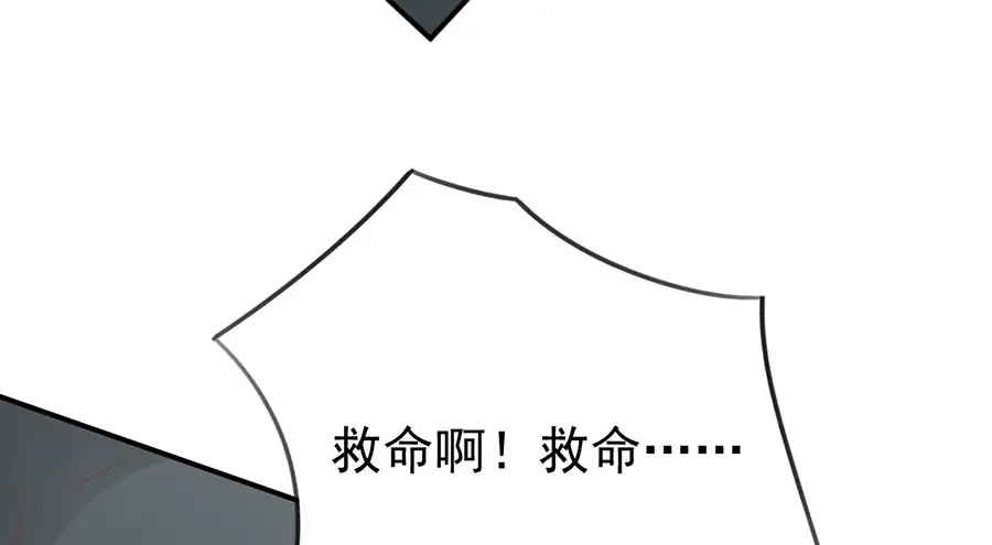 《王爵的私有宝贝》第171话 第57页