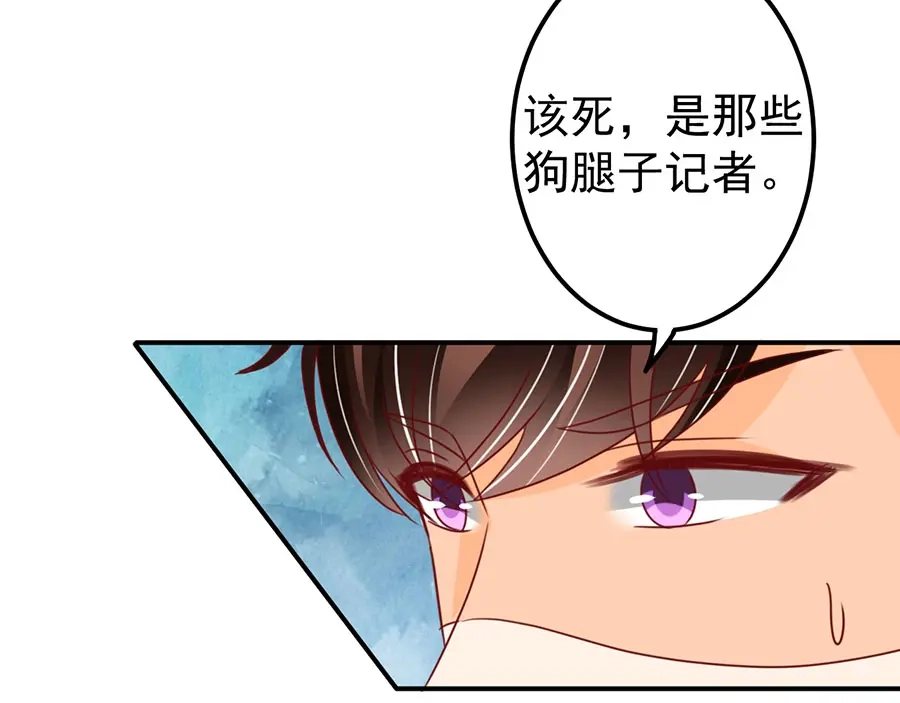 《王爵的私有宝贝》第172话 第44页