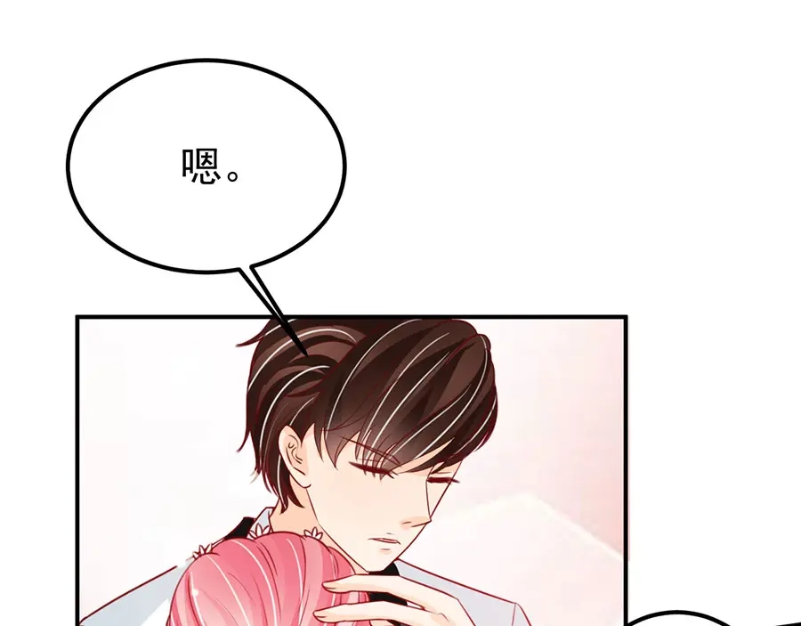 《王爵的私有宝贝》第172话 第34页
