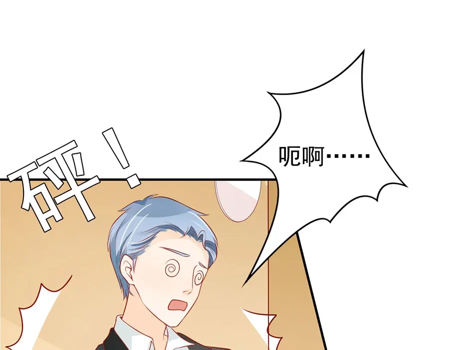 《王爵的私有宝贝》第172话 第7页