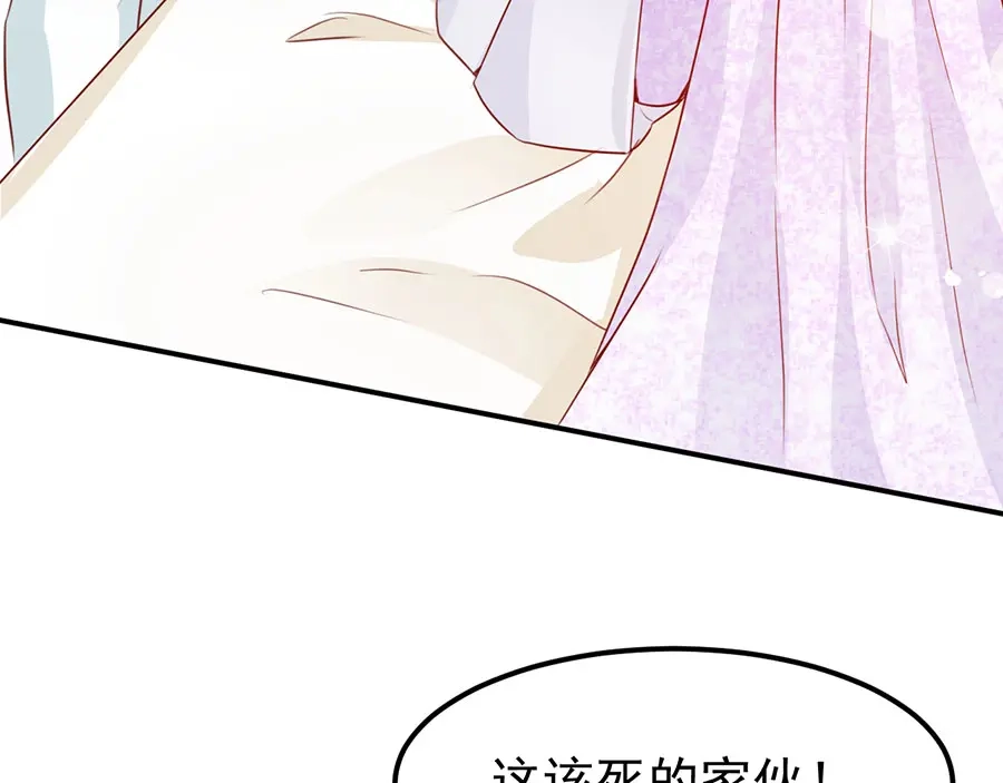 《王爵的私有宝贝》第172话 第66页