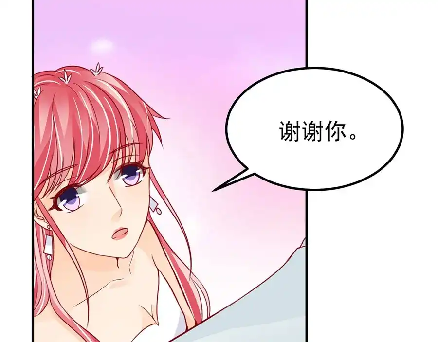 《王爵的私有宝贝》第172话 第74页