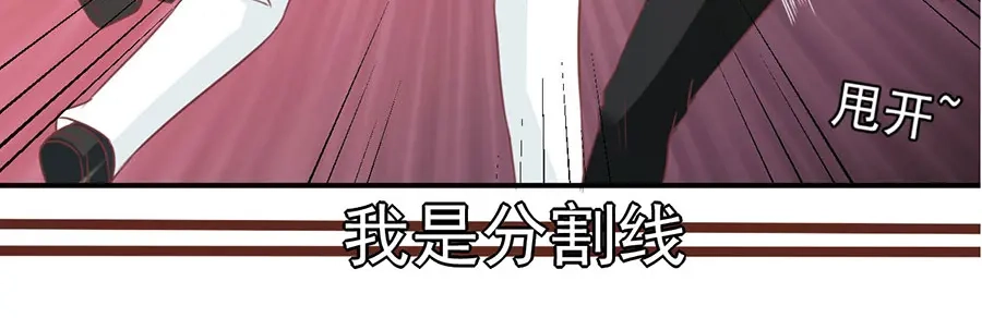 《王爵的私有宝贝》第172话 第6页