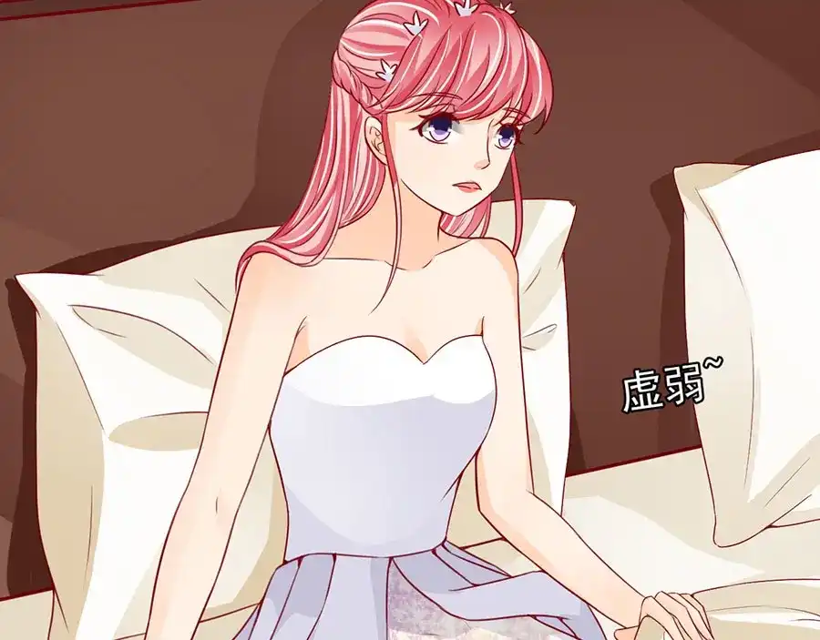 《王爵的私有宝贝》第172话 第78页