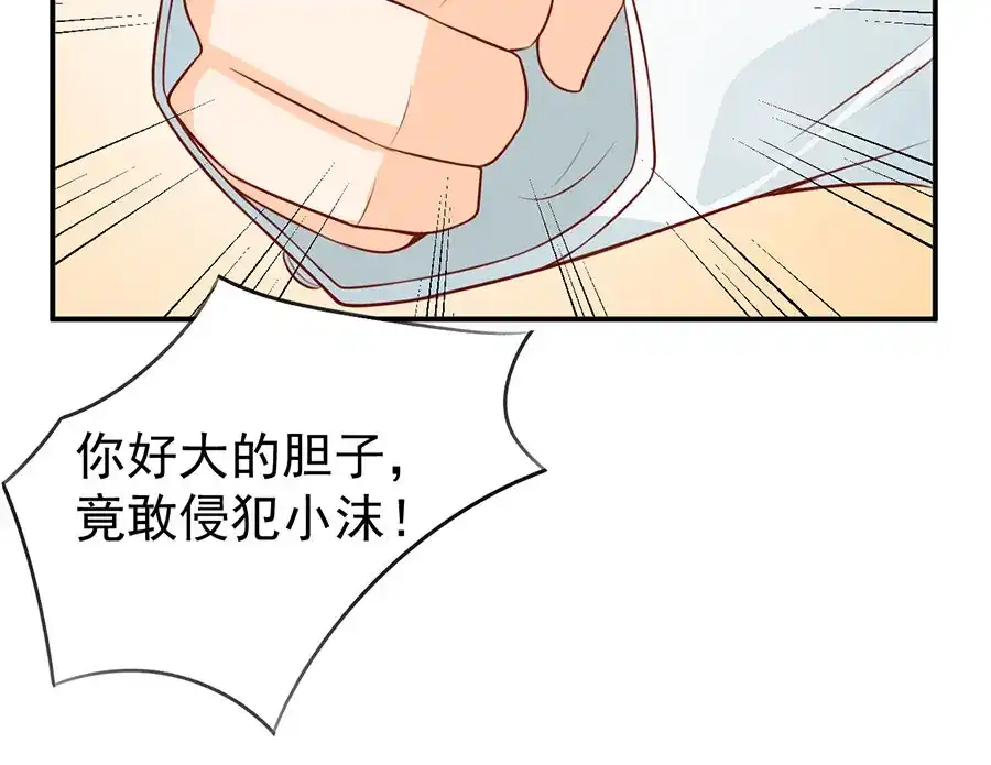 《王爵的私有宝贝》第172话 第10页