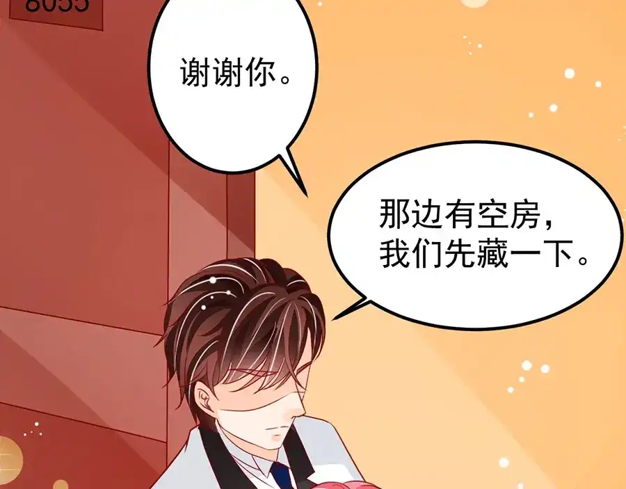 《王爵的私有宝贝》第172话 第54页