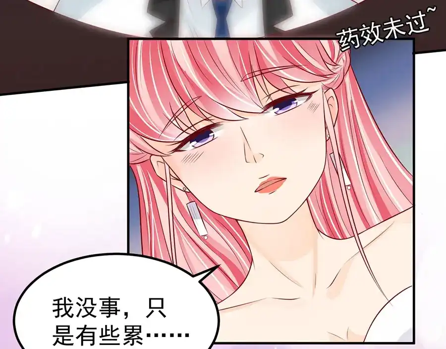 《王爵的私有宝贝》第172话 第28页