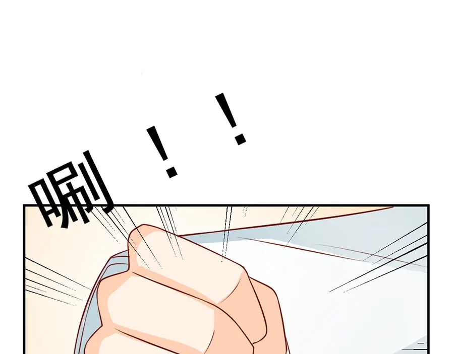 《王爵的私有宝贝》第172话 第9页