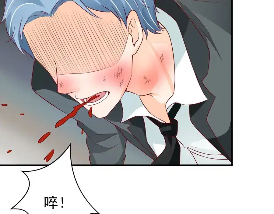 《王爵的私有宝贝》第172话 第22页