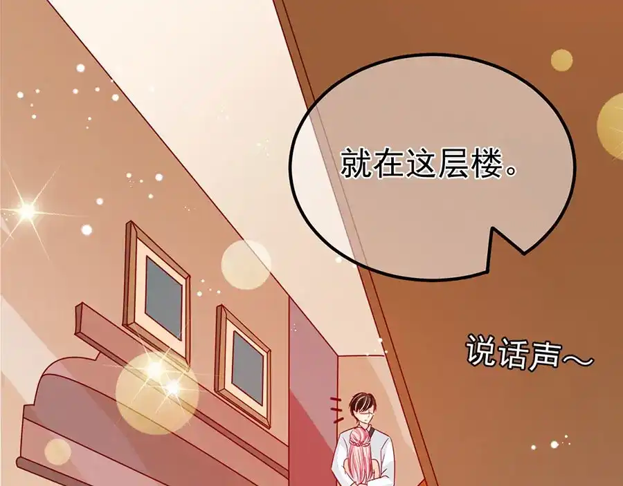 《王爵的私有宝贝》第172话 第40页