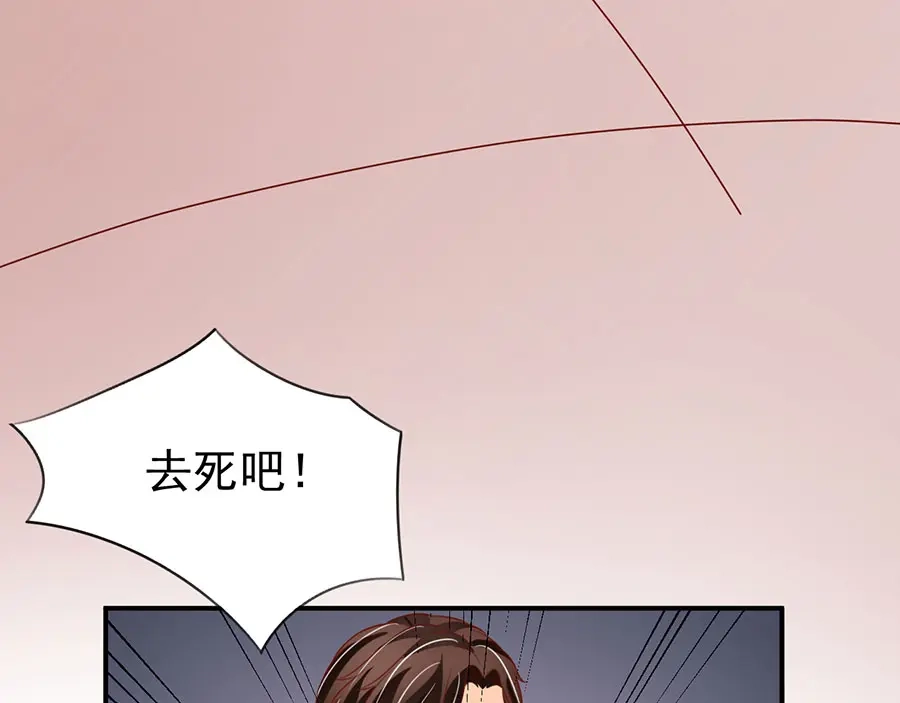 《王爵的私有宝贝》第172话 第16页