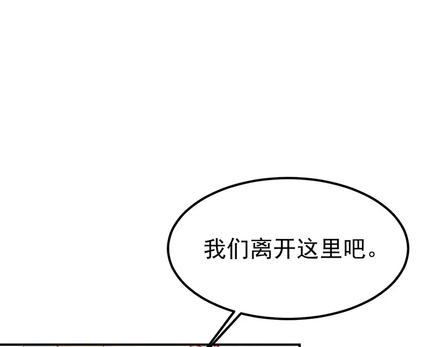 《王爵的私有宝贝》第172话 第32页