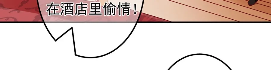 《王爵的私有宝贝》第172话 第43页
