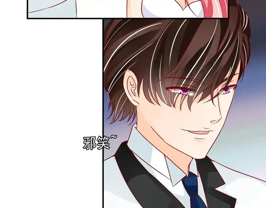 《王爵的私有宝贝》第172话 第83页