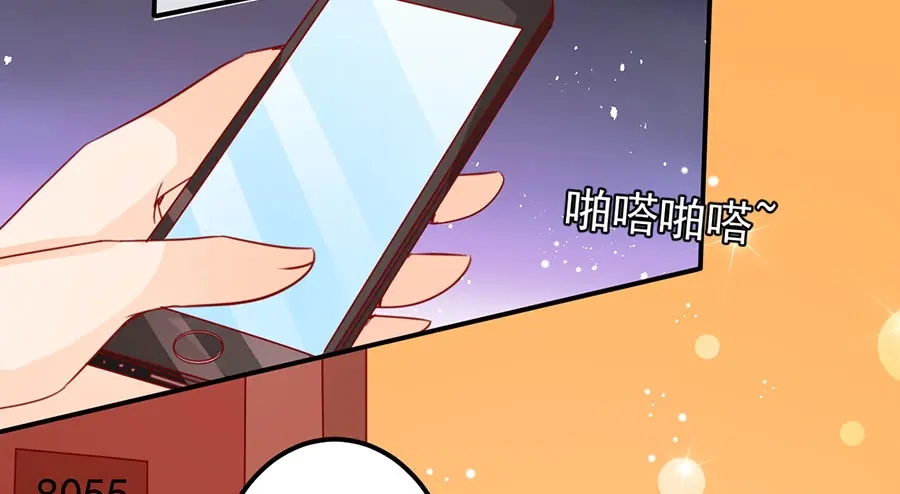 《王爵的私有宝贝》第172话 第53页
