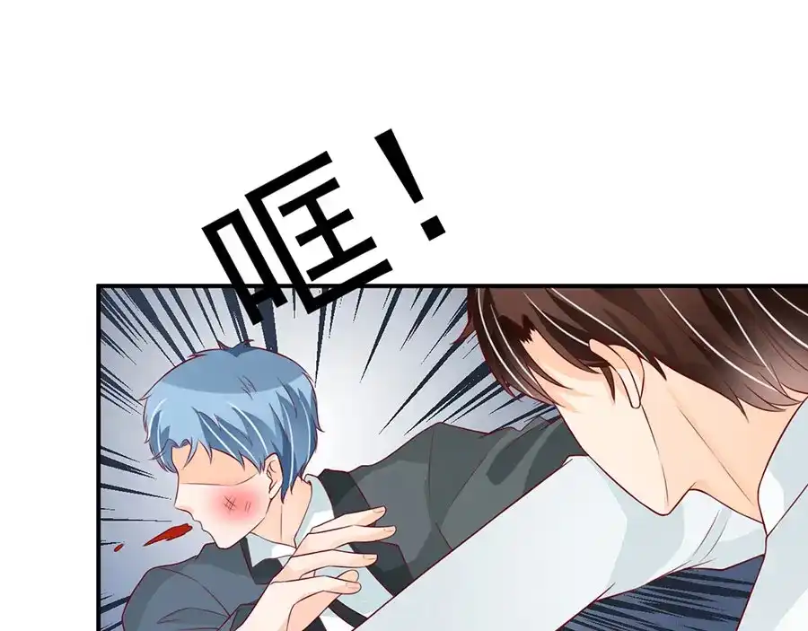 《王爵的私有宝贝》第172话 第20页