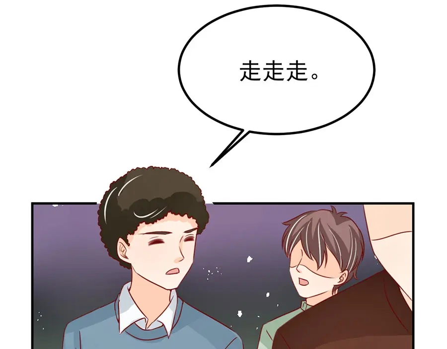 《王爵的私有宝贝》第172话 第46页