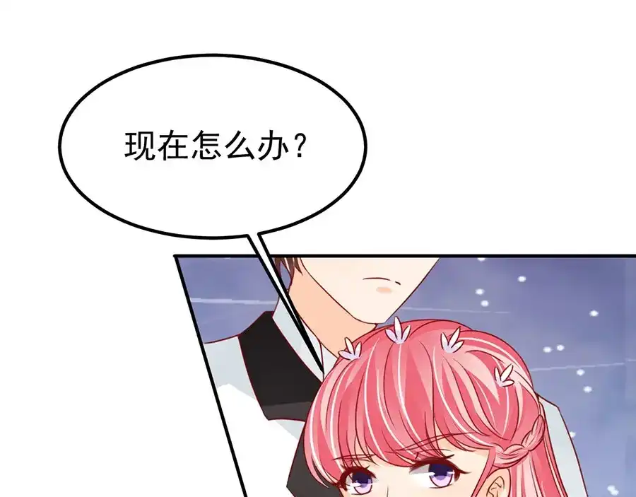 《王爵的私有宝贝》第172话 第48页