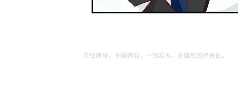 《王爵的私有宝贝》第172话 第84页