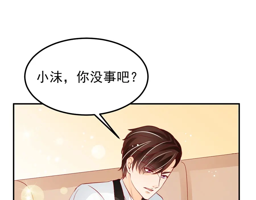 《王爵的私有宝贝》第172话 第24页