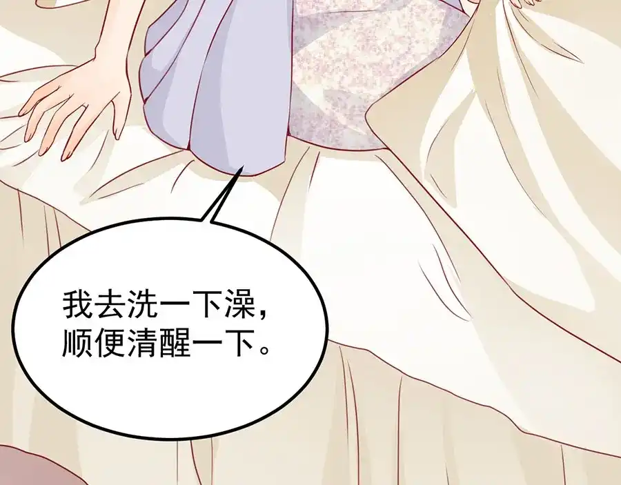 《王爵的私有宝贝》第172话 第79页